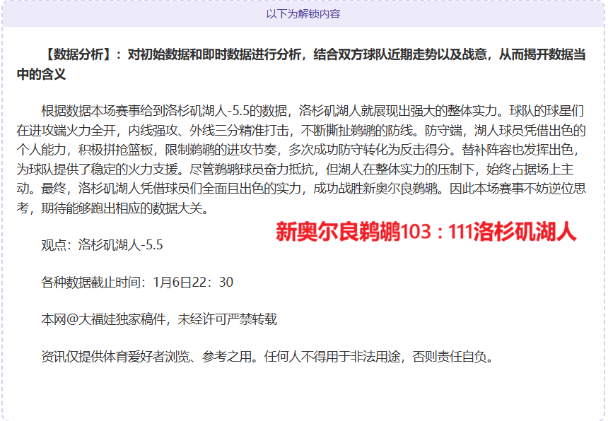 曼联传奇发,拉门斯潜力,无限,开云·体育APP下载,开门见喜,Kaiyun,Sports,官方网站