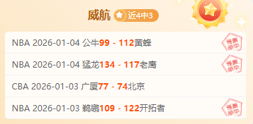 主场锐不可,客场略显颓,的较量,开云·体育APP下载,开门见喜,Kaiyun,Sports,官方网站