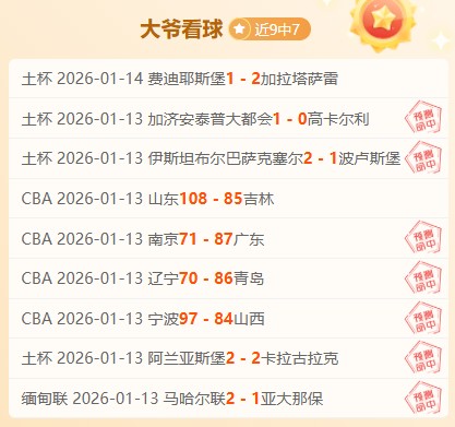 上海申花,关键对决,巨星能否扭,开云·体育APP下载,开门见喜,Kaiyun,Sports,官方网站