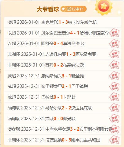 曼联下半场,逆袭,杰克逊补时,开云·体育APP下载,开门见喜,Kaiyun,Sports,官方网站