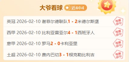 大乐透期号,专家推荐,大中国女足,开云·体育APP下载,开门见喜,Kaiyun,Sports,官方网站