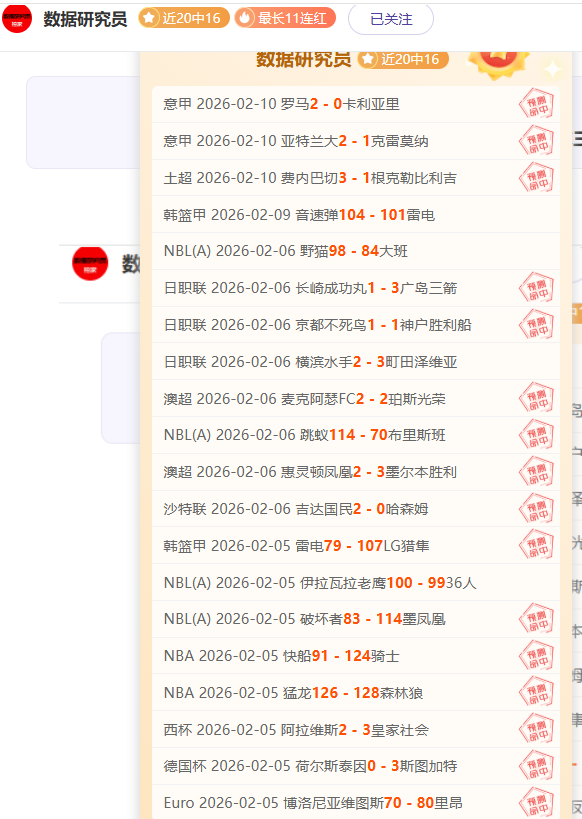 澳超早场数,据分析,专家精选连,开云·体育APP下载,开门见喜,Kaiyun,Sports,官方网站