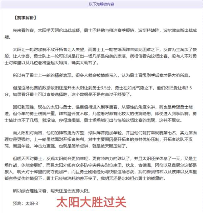 班凯罗力夺,魔术止住活,塞连败,开云·体育APP下载,开门见喜,Kaiyun,Sports,官方网站