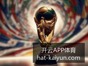 阿根廷队逆,转巴西,赢得南美预,开云APP体育官网,安全下载开云,开云体育避坑,开云APP使用技巧,开云官方入口