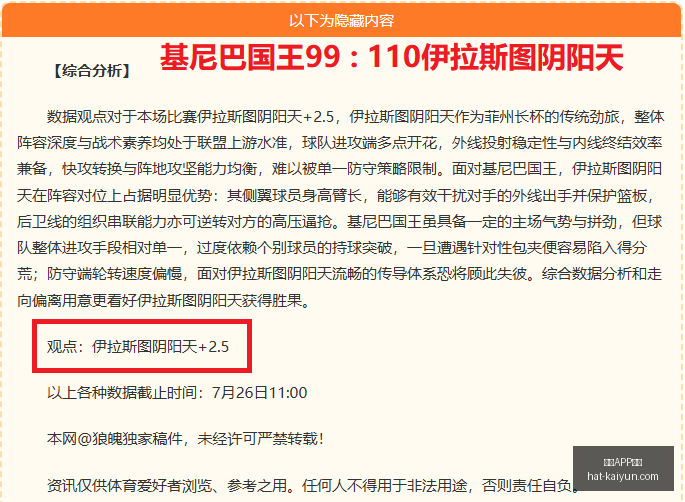 开云体育,开云APP体育,开云APP体育官网,开云APP体育官网,安全下载开云,开云体育避坑,开云APP使用技巧,开云官方入口