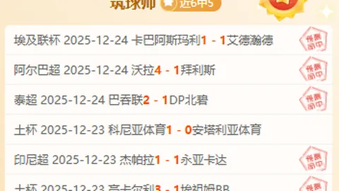 掘金对决火箭，连战连捷势头强劲！三胜佳绩+四战三捷情报解读，信心满满NBA焦点战！