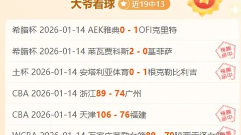 浙江队常规赛战胜天津先行者