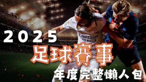 李昊桐T22，丁文一T44，拉斯海玛赛德雷获欧洲巡回赛首胜