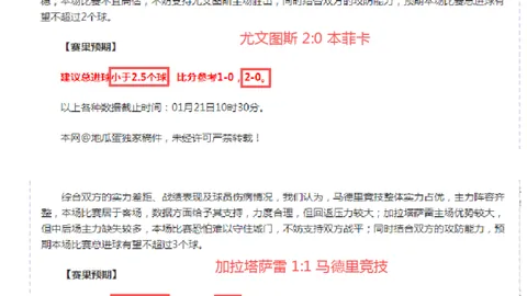 “2020-2021赛季意甲联赛第12轮精彩瞬间汇总”