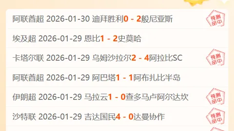 切尔西英超客场连败七场，近四战皆败