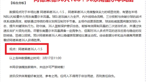 福克斯高效贡献31分7助攻，国王队延续三连胜；老鹰队不幸遭遇四连败，德罗赞得分篮板双丰收，特雷-杨送出25分12助攻